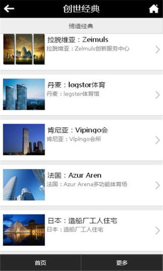 免費下載生活APP|云南建筑网 app開箱文|APP開箱王