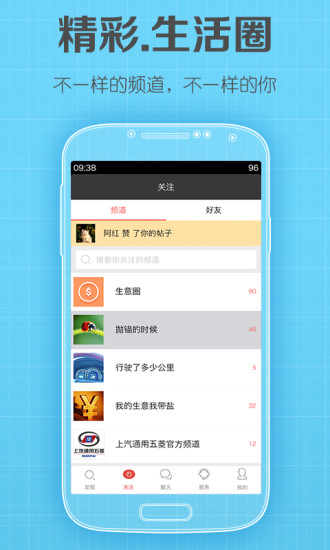 免費下載社交APP|菱菱邦 app開箱文|APP開箱王