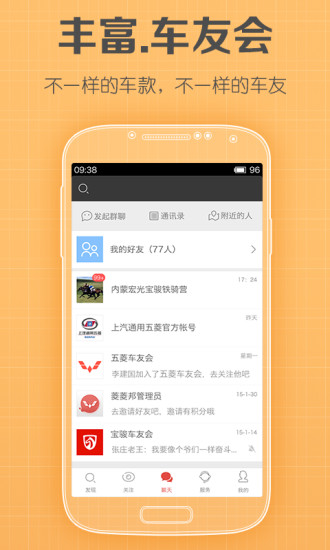 免費下載社交APP|菱菱邦 app開箱文|APP開箱王