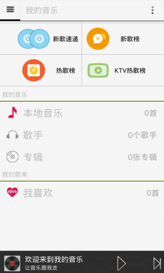 免費下載音樂APP|聚酷音乐播放器 app開箱文|APP開箱王