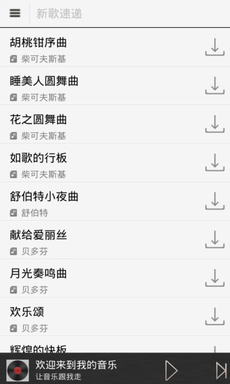 免費下載音樂APP|聚酷音乐播放器 app開箱文|APP開箱王