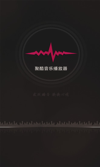 免費下載音樂APP|聚酷音乐播放器 app開箱文|APP開箱王