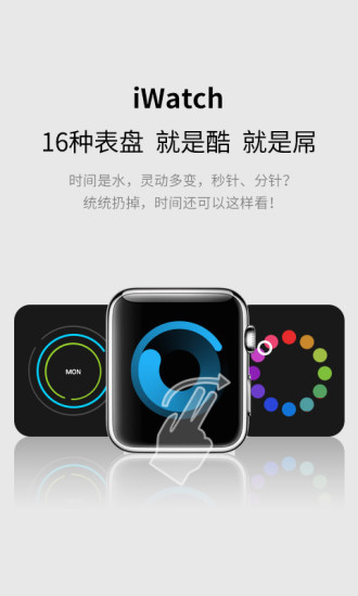 Iwatch简约款