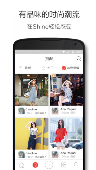 免費下載工具APP|shine时尚搭配 app開箱文|APP開箱王