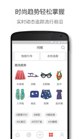 免費下載工具APP|shine时尚搭配 app開箱文|APP開箱王