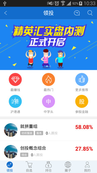 免費下載財經APP|精英汇 app開箱文|APP開箱王