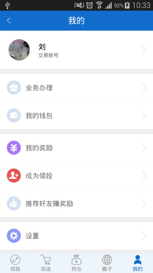 免費下載財經APP|精英汇 app開箱文|APP開箱王