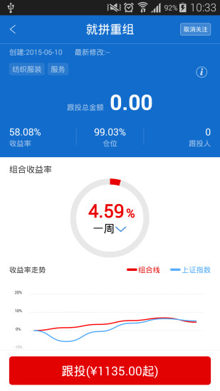 免費下載財經APP|精英汇 app開箱文|APP開箱王