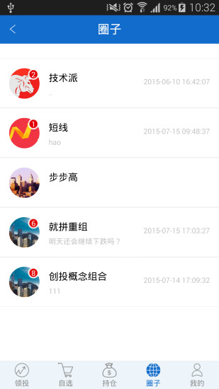 免費下載財經APP|精英汇 app開箱文|APP開箱王