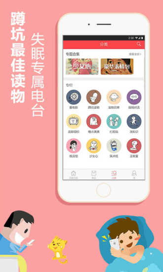 免費下載娛樂APP|无聊日报 app開箱文|APP開箱王