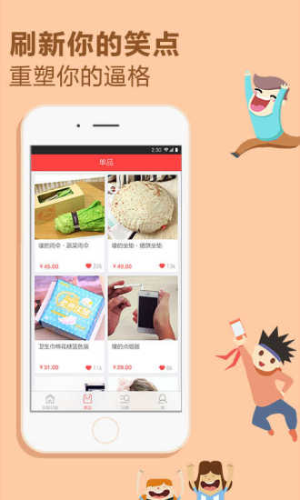 免費下載娛樂APP|无聊日报 app開箱文|APP開箱王