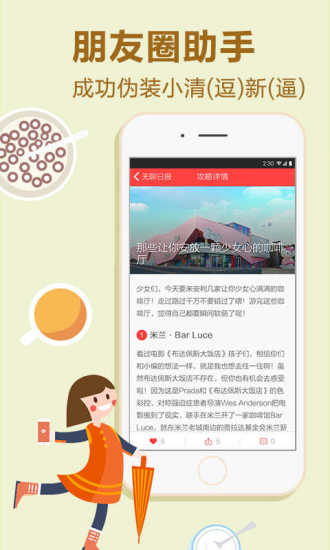 免費下載娛樂APP|无聊日报 app開箱文|APP開箱王