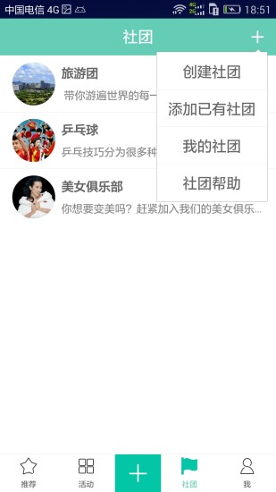 免費下載教育APP|虾丸校园 app開箱文|APP開箱王