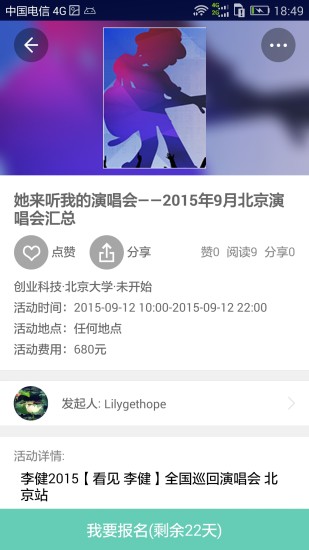 免費下載教育APP|虾丸校园 app開箱文|APP開箱王