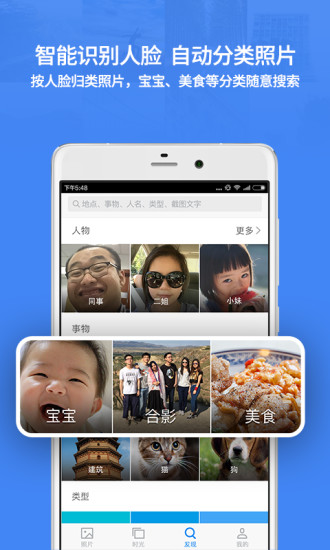 免費下載攝影APP|时光相册 app開箱文|APP開箱王