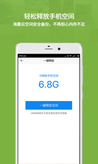 免費下載攝影APP|时光相册 app開箱文|APP開箱王