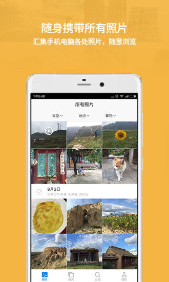 免費下載攝影APP|时光相册 app開箱文|APP開箱王