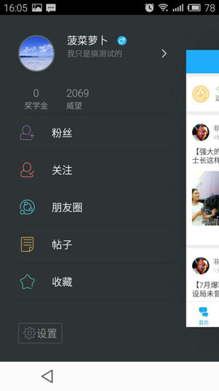 免費下載生活APP|株洲在线 app開箱文|APP開箱王