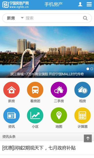 免費下載生活APP|宁国房产网 app開箱文|APP開箱王