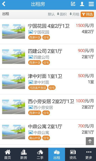 免費下載生活APP|宁国房产网 app開箱文|APP開箱王