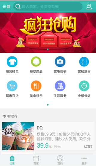 免費下載購物APP|东营优惠券 app開箱文|APP開箱王