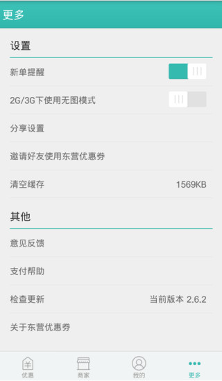 免費下載購物APP|东营优惠券 app開箱文|APP開箱王