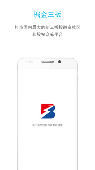 免費下載財經APP|掘金三板 app開箱文|APP開箱王