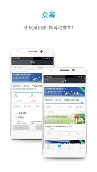 免費下載財經APP|掘金三板 app開箱文|APP開箱王