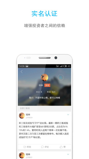 免費下載財經APP|掘金三板 app開箱文|APP開箱王