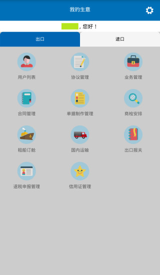 APK App 活動關係圖APP for BB, BlackBerry | Download Android ...