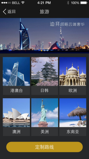 免費下載生活APP|七星管家 app開箱文|APP開箱王