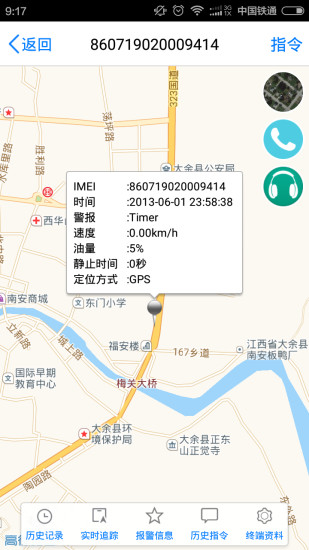 免費下載交通運輸APP|TrackingSystem app開箱文|APP開箱王