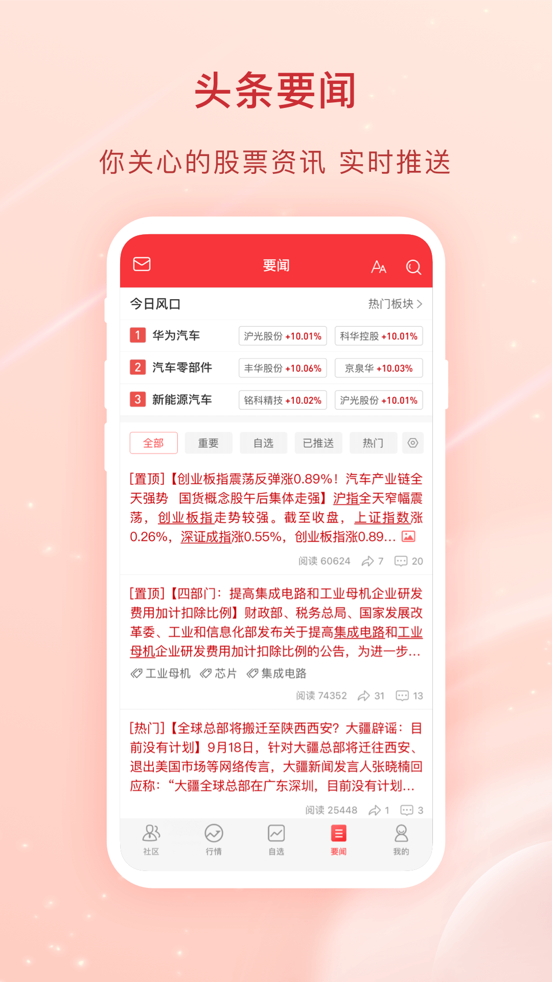 爱股票 截图 2