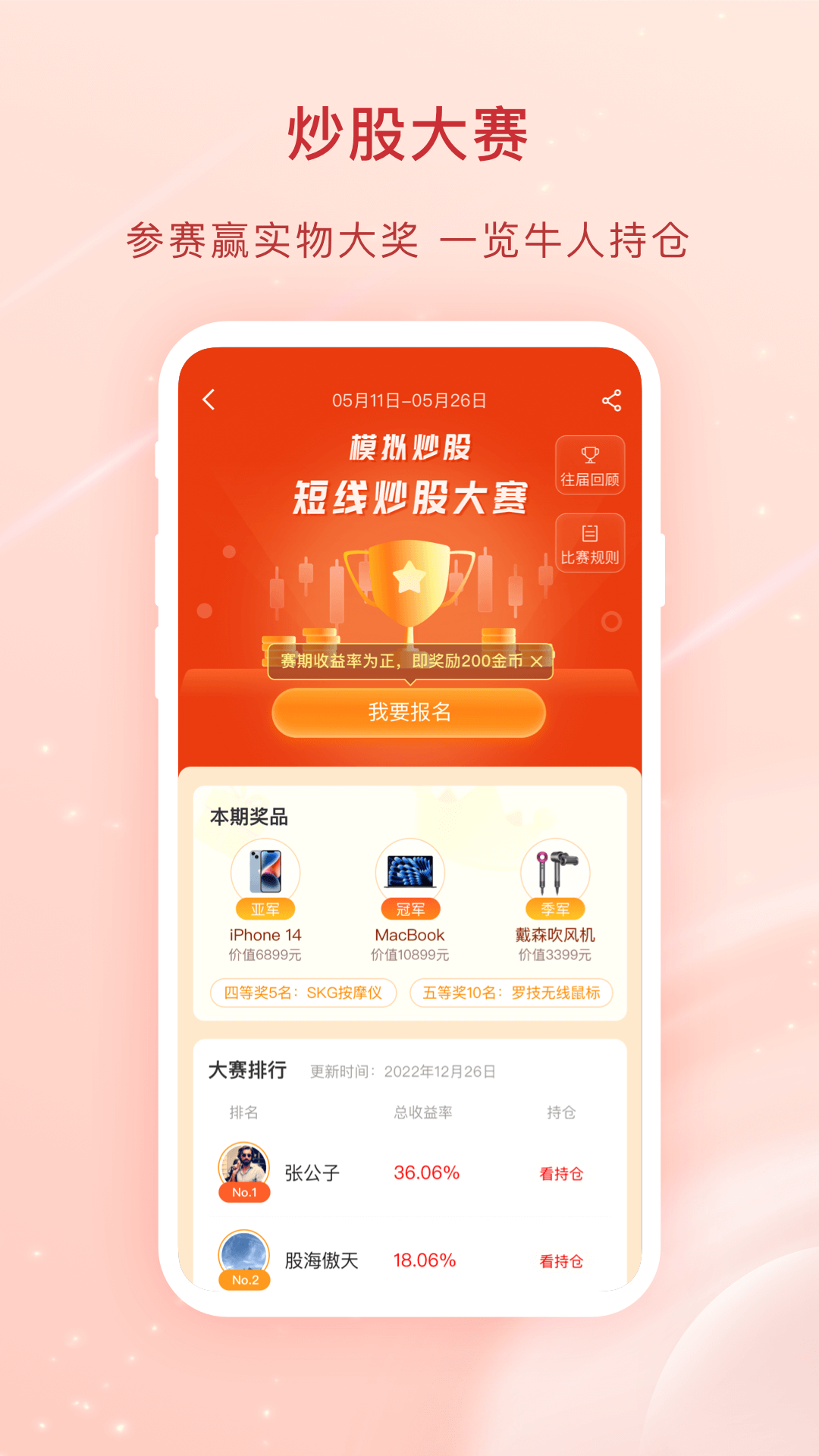 爱股票 截图 4