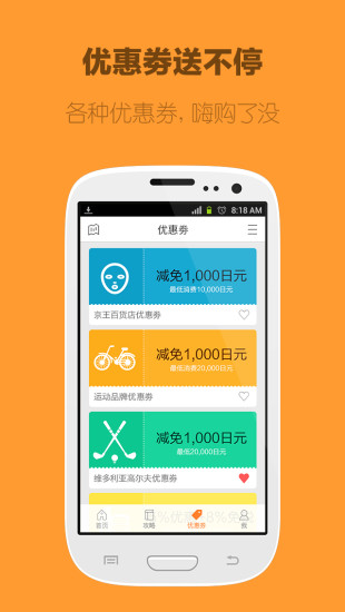 免費下載旅遊APP|喵游 app開箱文|APP開箱王