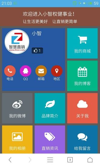 免費下載商業APP|权健智慧直销 app開箱文|APP開箱王