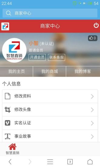 免費下載商業APP|权健智慧直销 app開箱文|APP開箱王