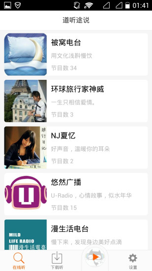Android App 一秒庫存管理for iPhone | Download Android ...