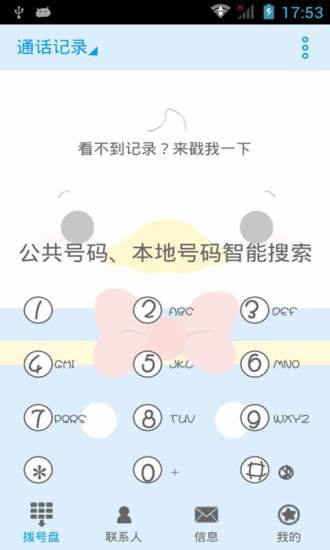 免費下載工具APP|鸭子先生91桌面主题壁纸美化 app開箱文|APP開箱王