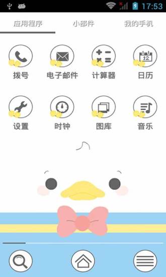 免費下載工具APP|鸭子先生91桌面主题壁纸美化 app開箱文|APP開箱王