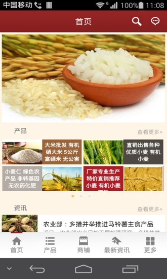 免費下載生活APP|中国粮食门户 app開箱文|APP開箱王