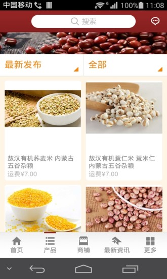 免費下載生活APP|中国粮食门户 app開箱文|APP開箱王