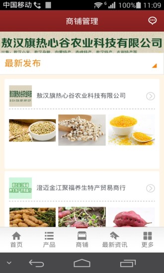 免費下載生活APP|中国粮食门户 app開箱文|APP開箱王