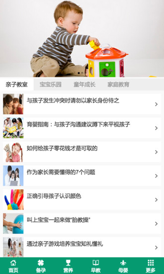 免費下載生活APP|育婴网 app開箱文|APP開箱王