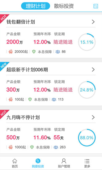 免費下載財經APP|信德过理财 app開箱文|APP開箱王