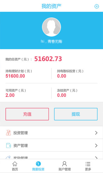 免費下載財經APP|信德过理财 app開箱文|APP開箱王