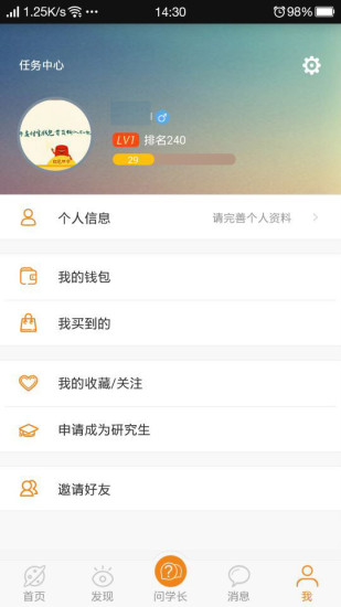 免費下載教育APP|研途宝考研 app開箱文|APP開箱王