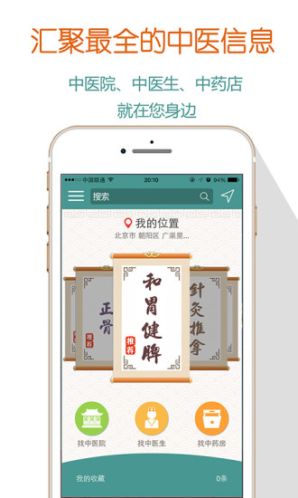 周公解梦查询on the App Store - iTunes - Apple