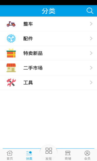 免費下載購物APP|电动车商城 app開箱文|APP開箱王