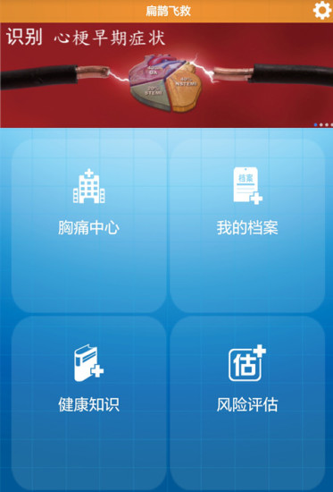 免費下載健康APP|扁鹊飞救 app開箱文|APP開箱王